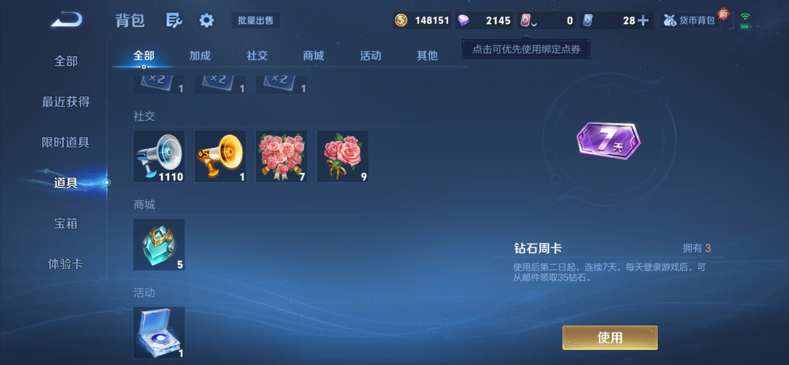 WZCMY4131106王者荣耀账号详情图19