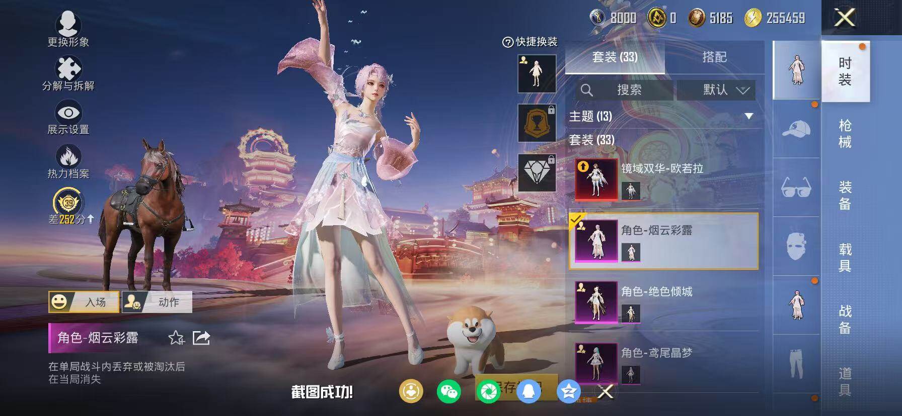 HPKG469693和平精英账号详情图12