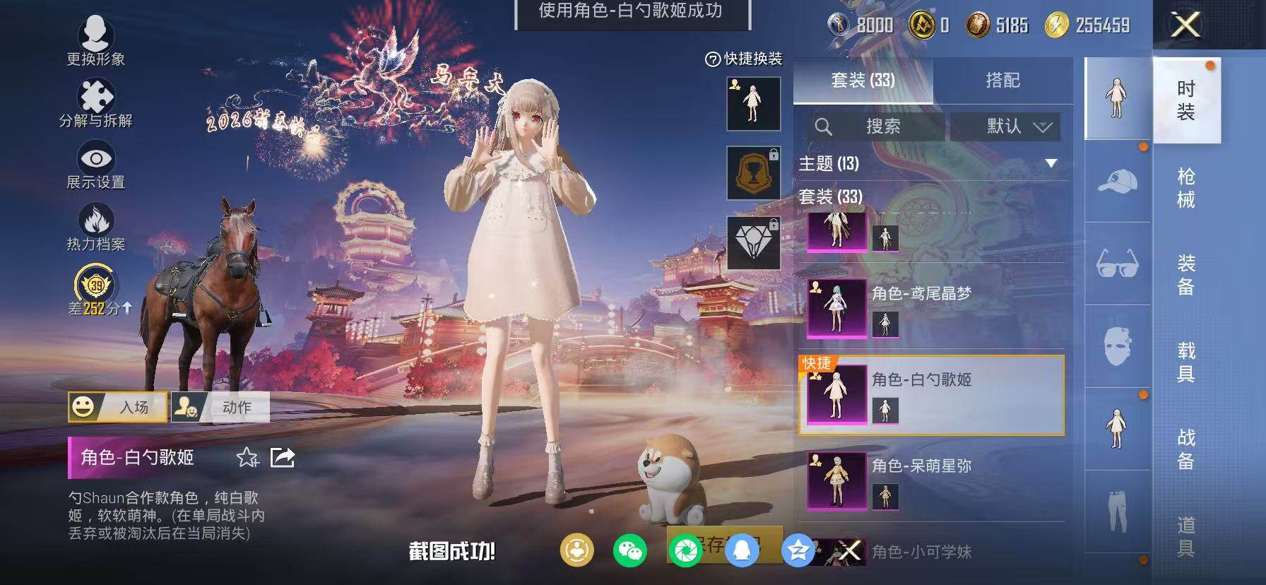 HPKG469693和平精英账号详情图15