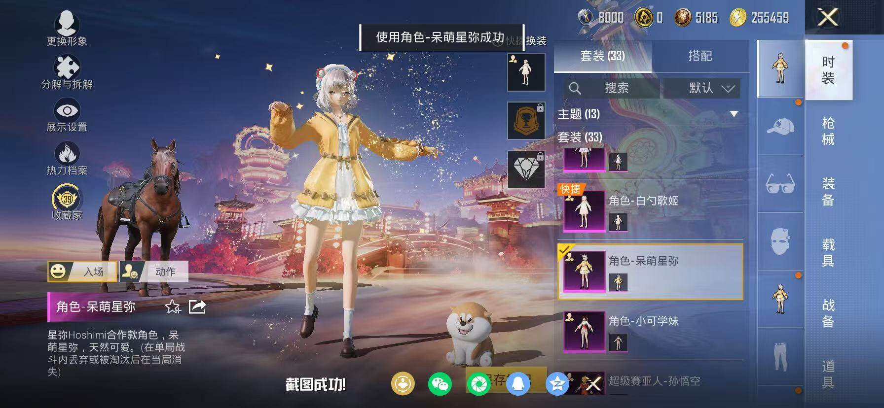 HPKG469693和平精英账号详情图16