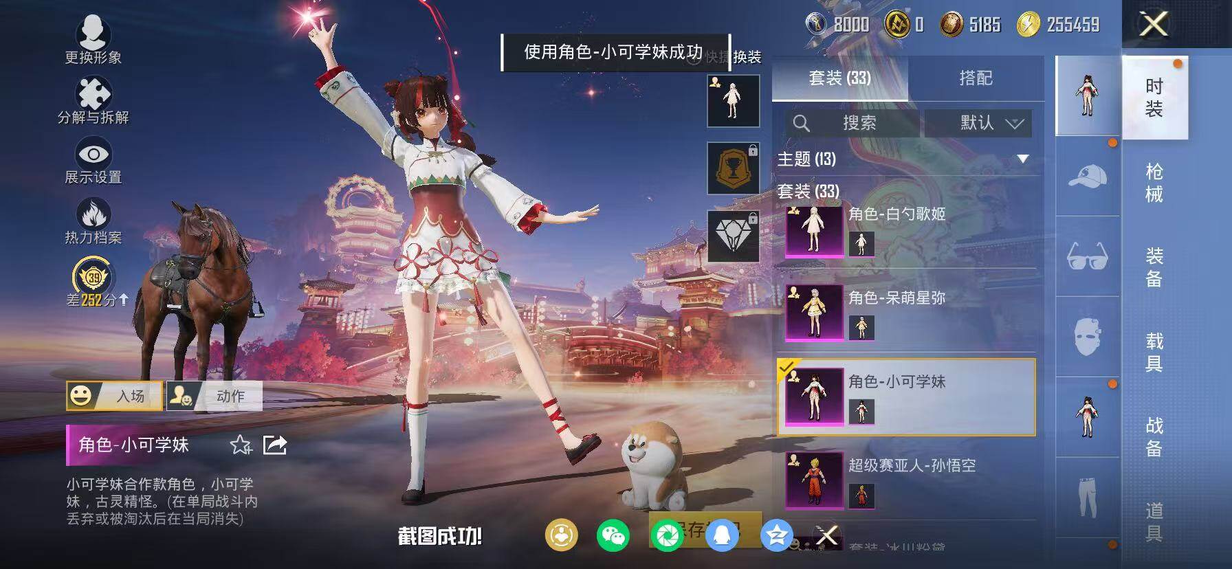 HPKG469693和平精英账号详情图17