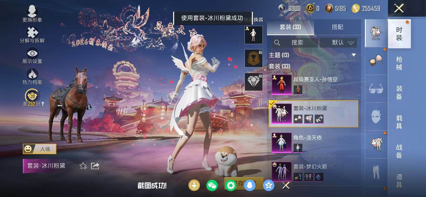 HPKG469693和平精英账号详情图18