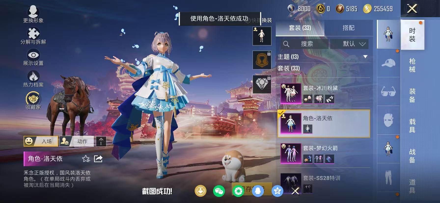 HPKG469693和平精英账号详情图19