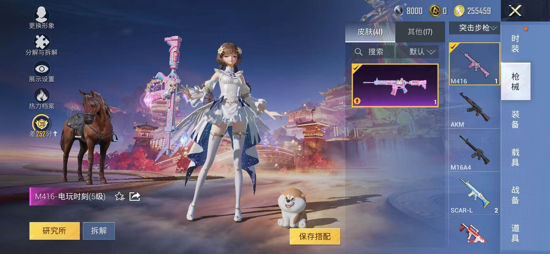 HPKG469693和平精英账号详情图21