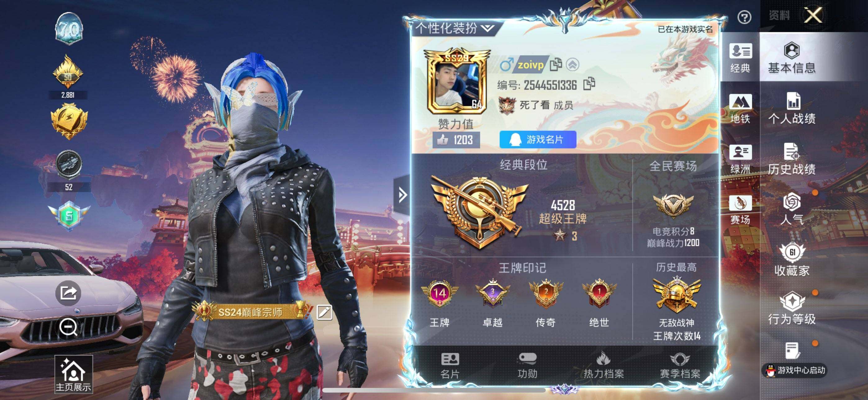 HPCMW488050和平精英账号详情图2