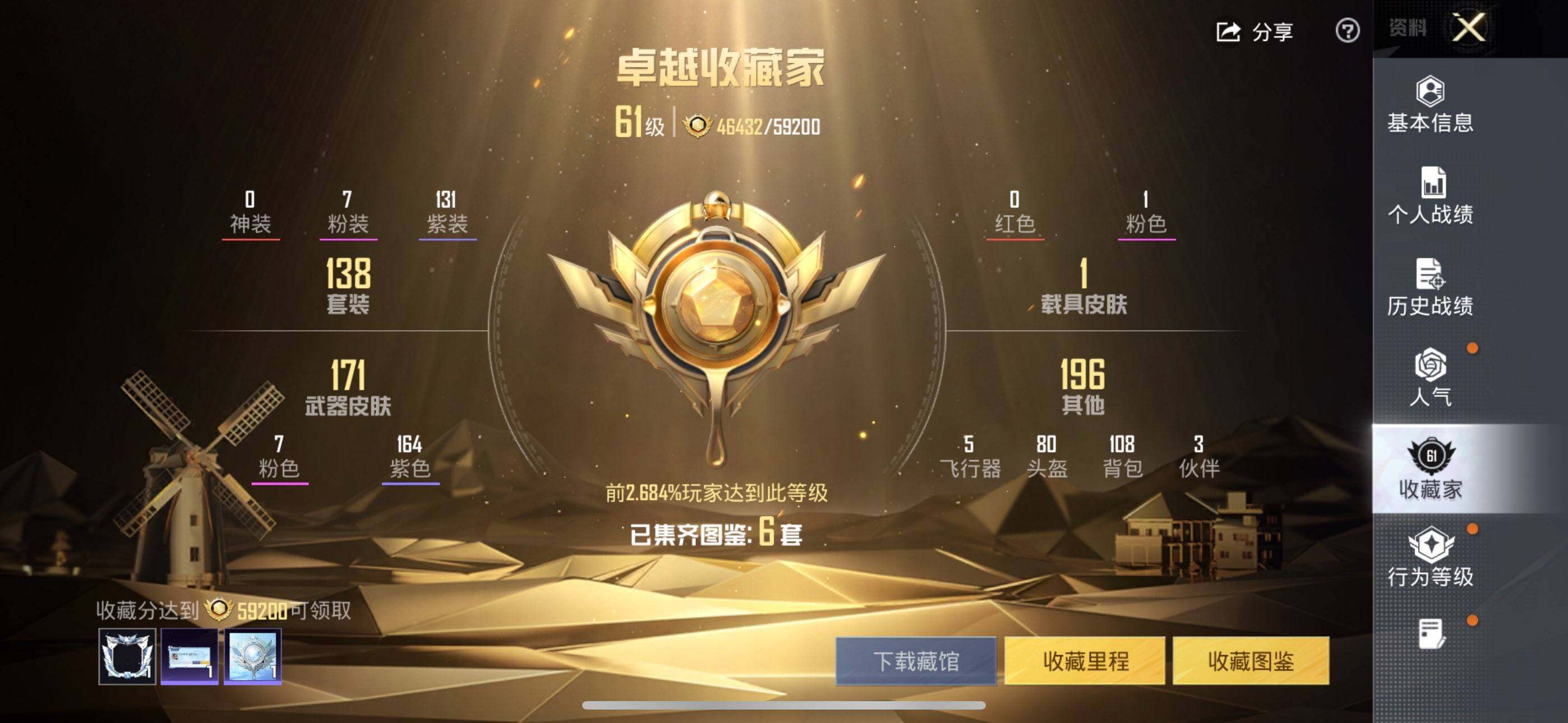 HPCMW488050和平精英账号详情图3