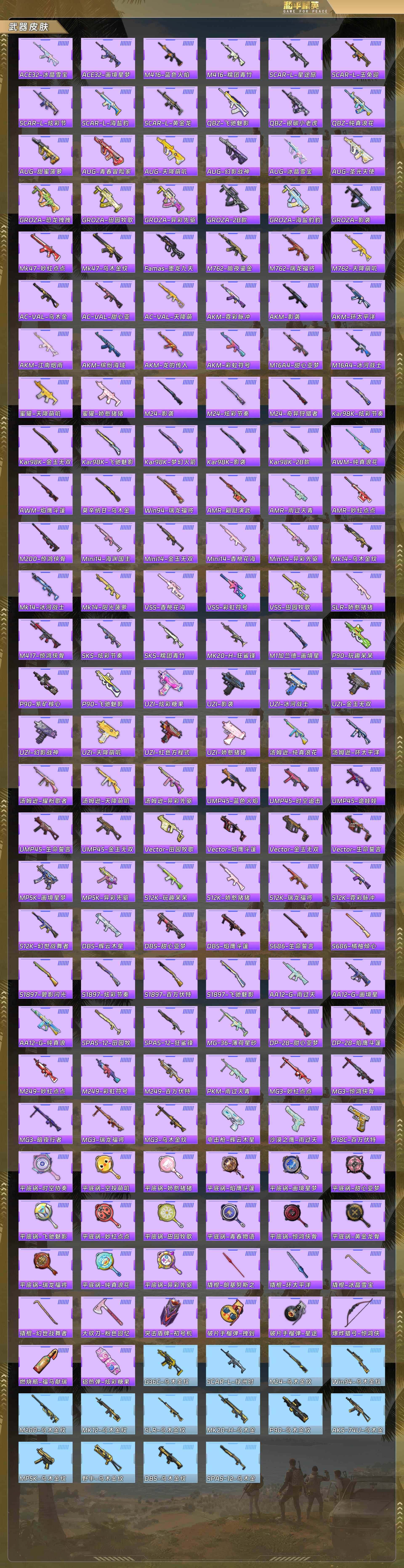 HPCMW488050和平精英账号详情图6