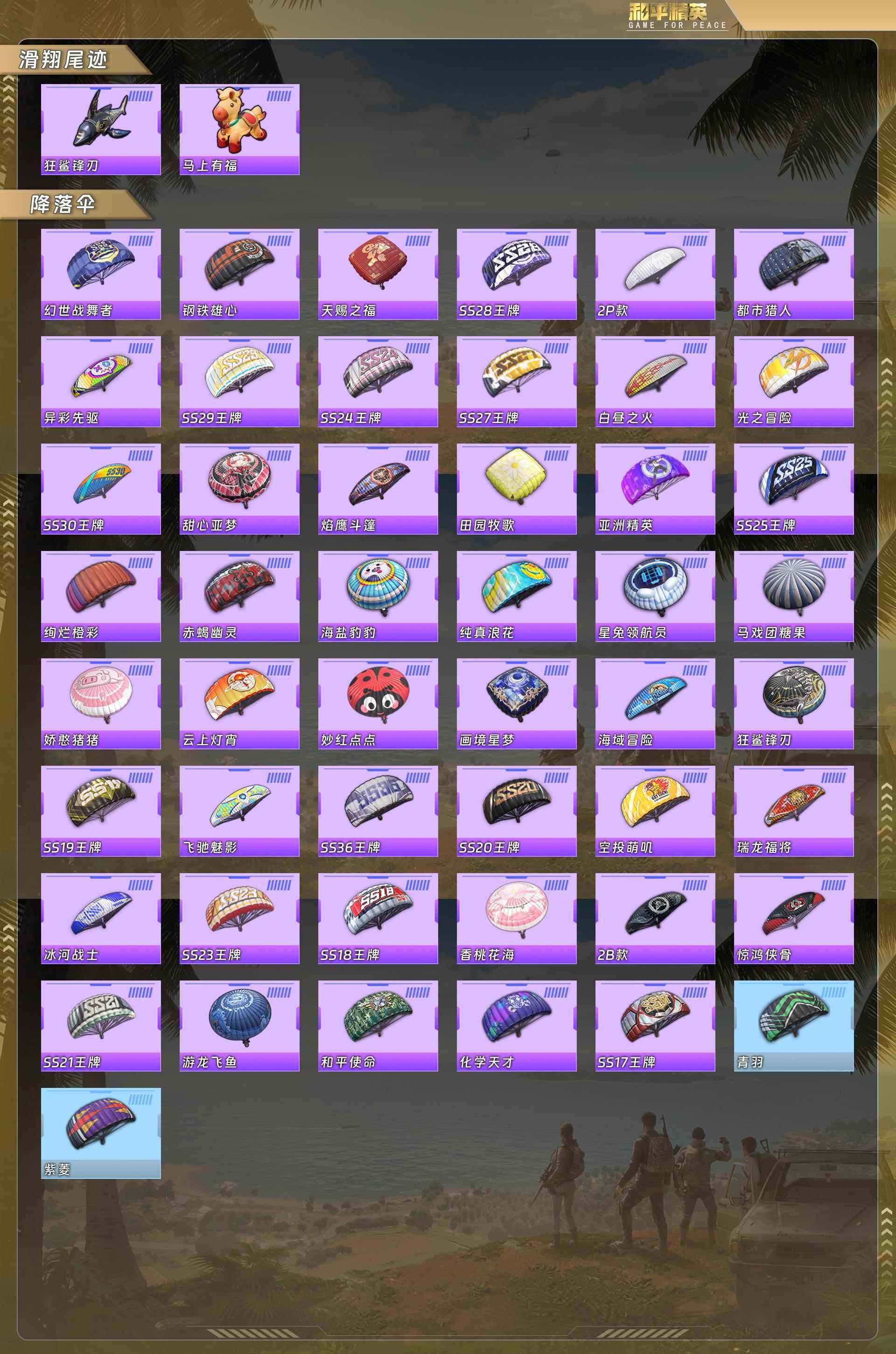 HPCMW488050和平精英账号详情图7