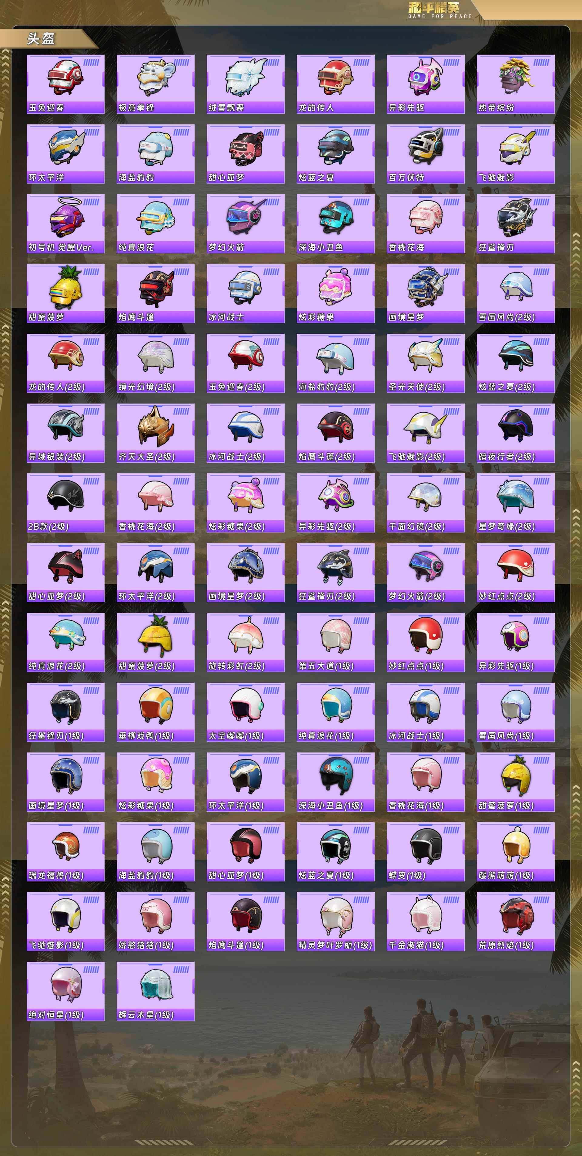 HPCMW488050和平精英账号详情图8