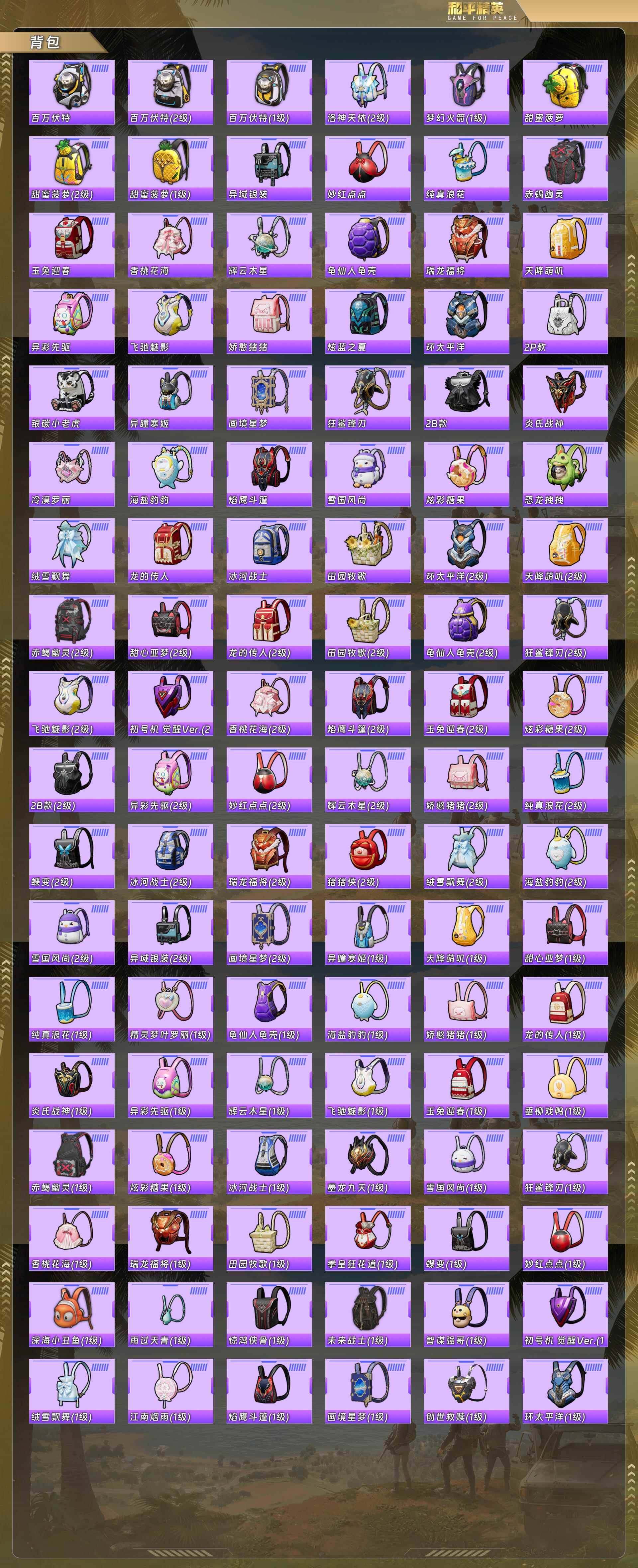 HPCMW488050和平精英账号详情图9