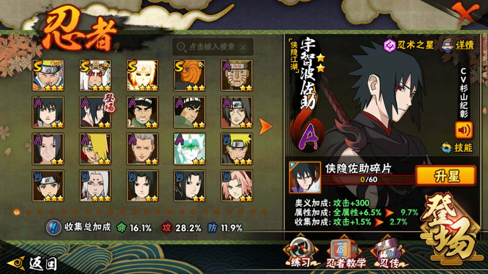 HYEY49251火影忍者账号详情图3