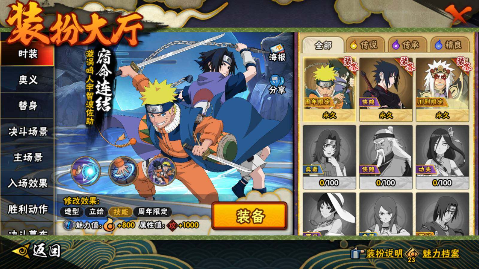 HYEY49251火影忍者账号详情图5