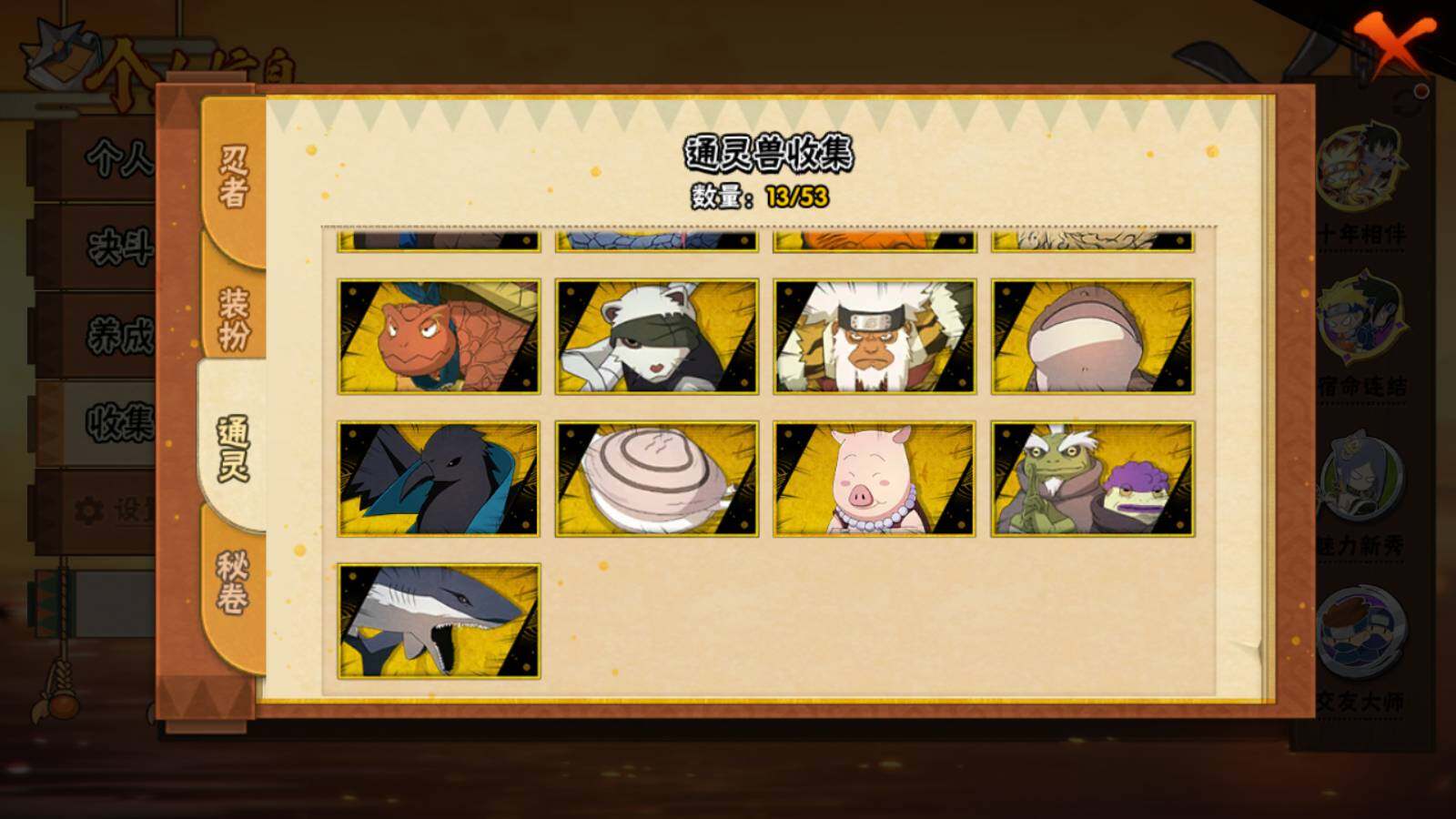 HYEY49251火影忍者账号详情图7