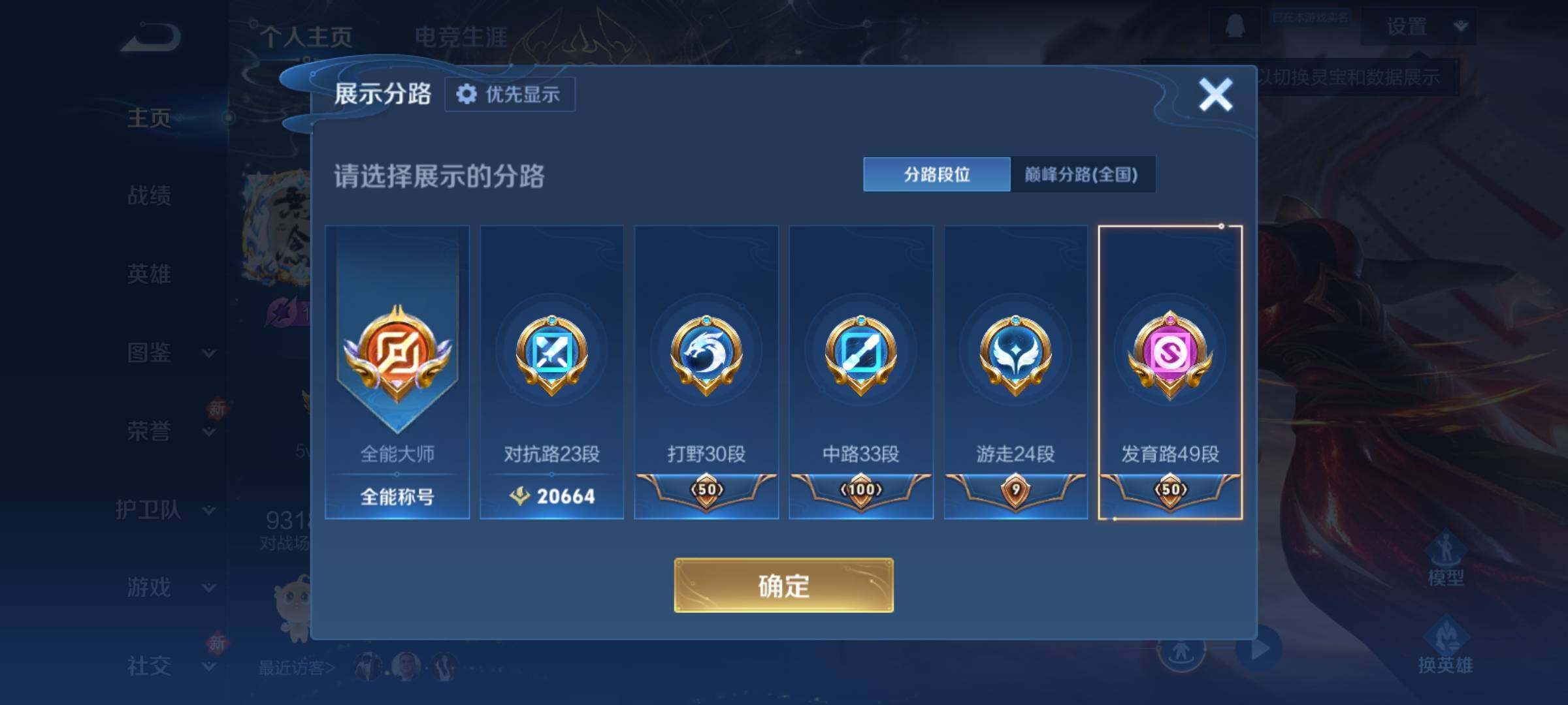 WZCMY4131096王者荣耀账号详情图6