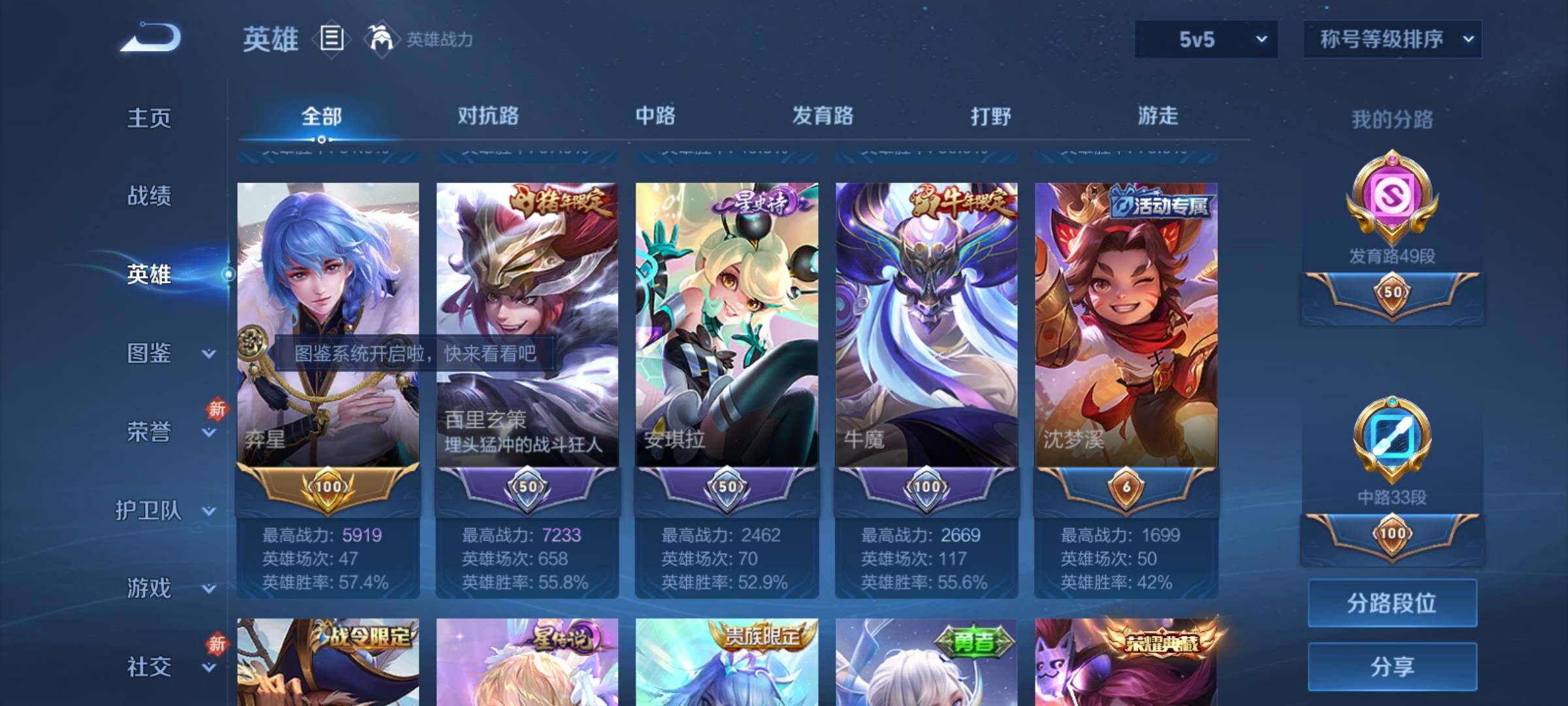 WZCMY4131096王者荣耀账号详情图5