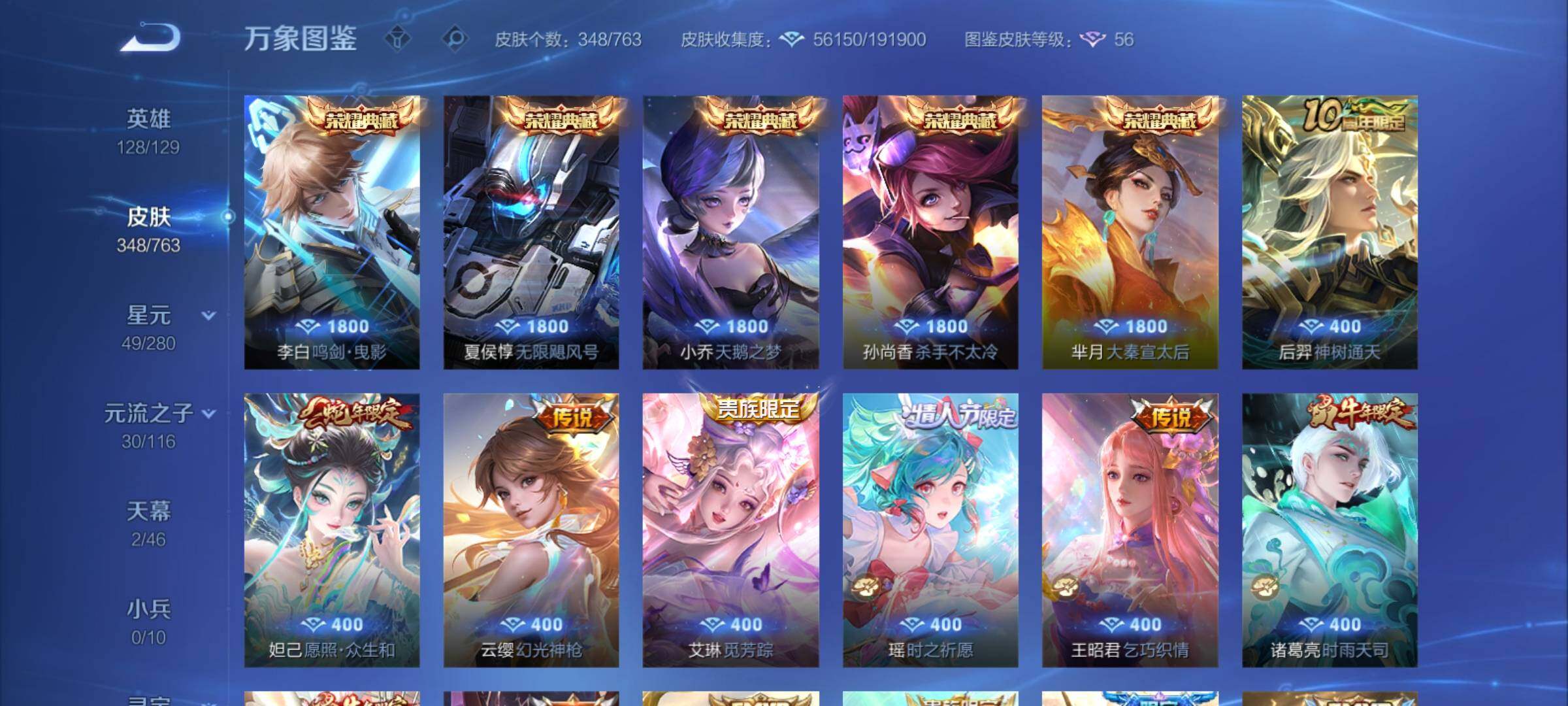 WZCMY4131096王者荣耀账号详情图10