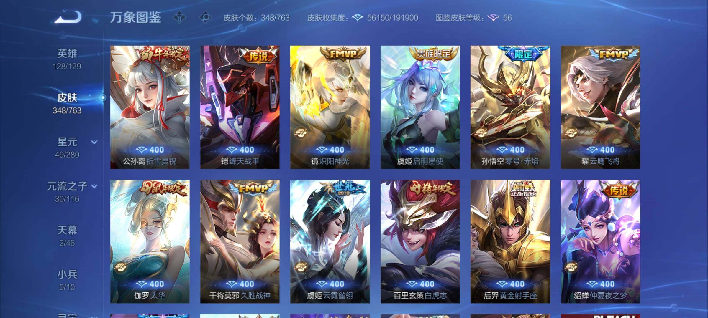 WZCMY4131096王者荣耀账号详情图11