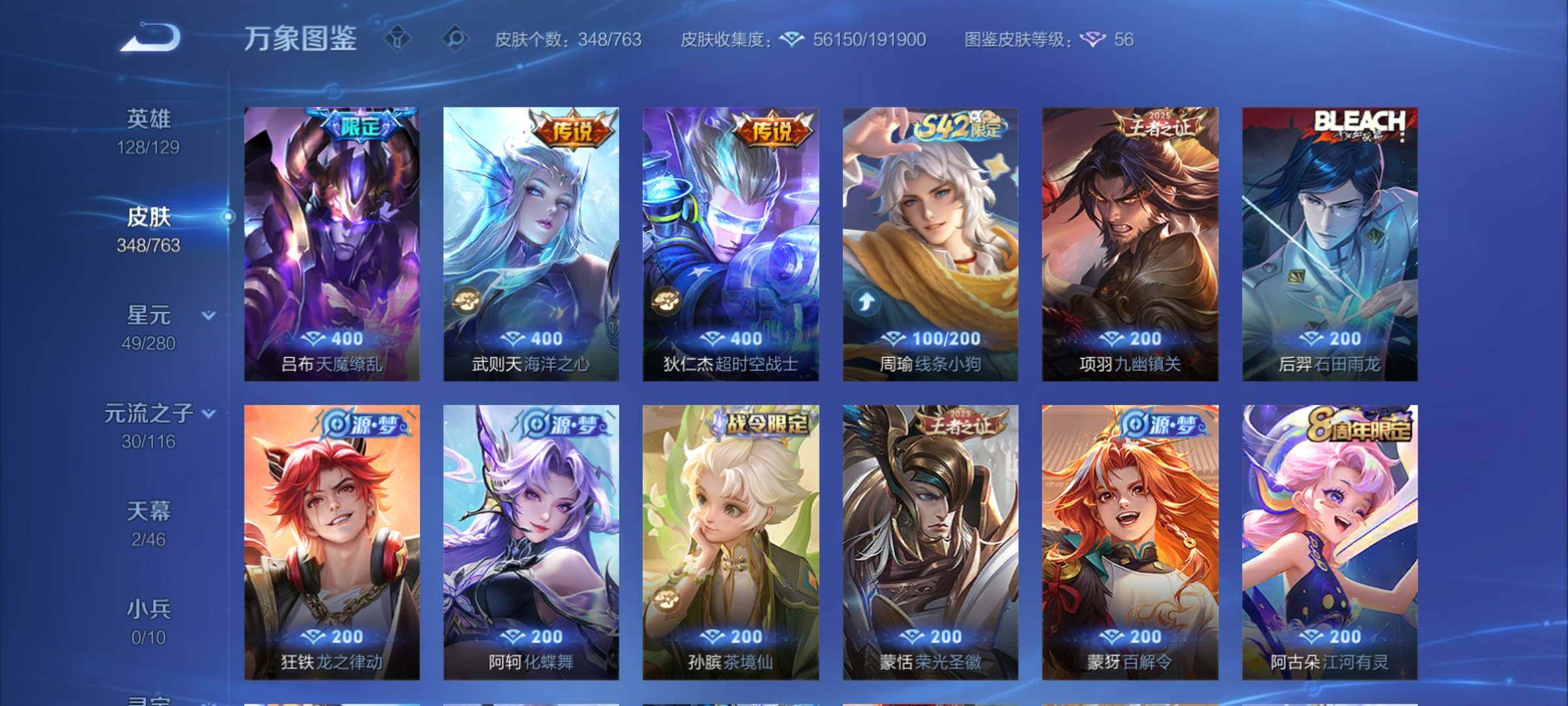 WZCMY4131096王者荣耀账号详情图12