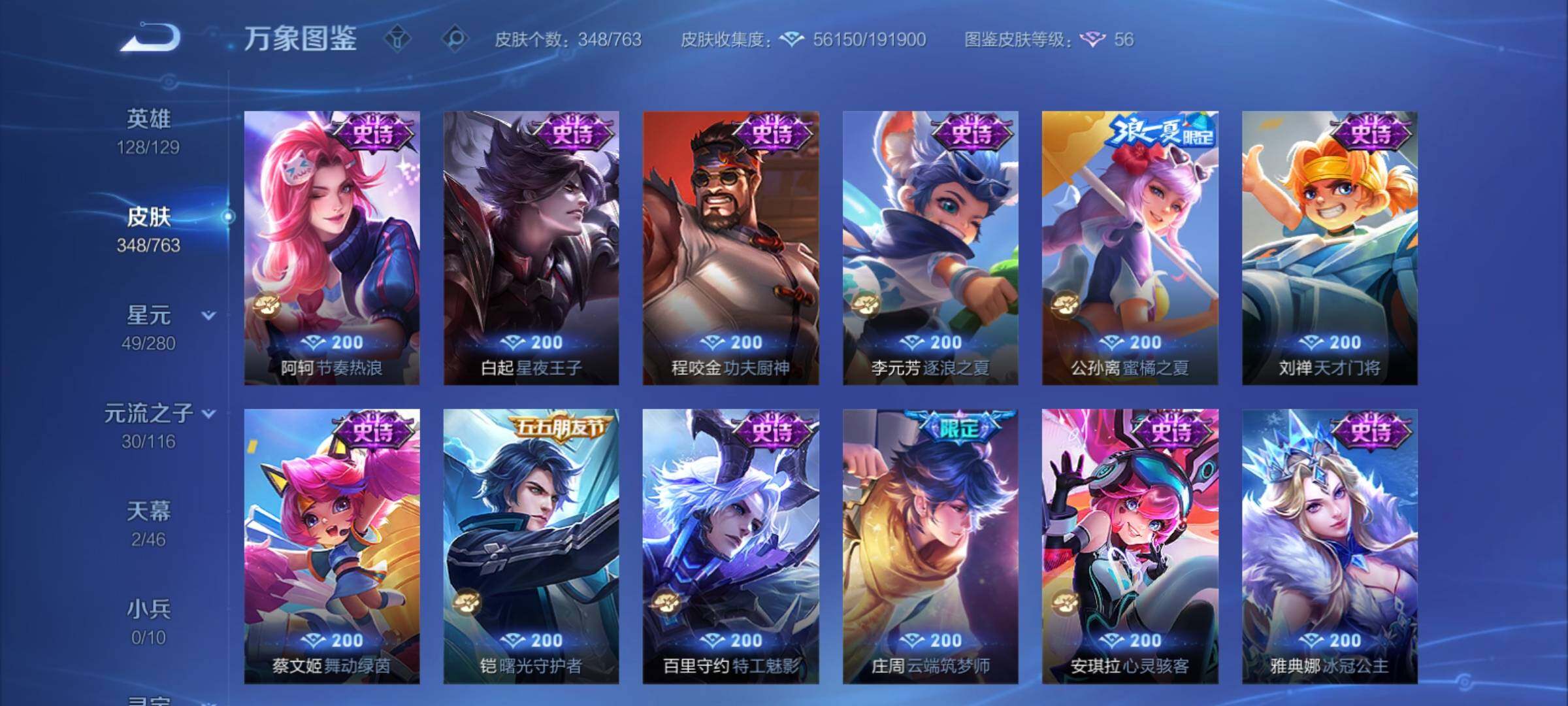 WZCMY4131096王者荣耀账号详情图17