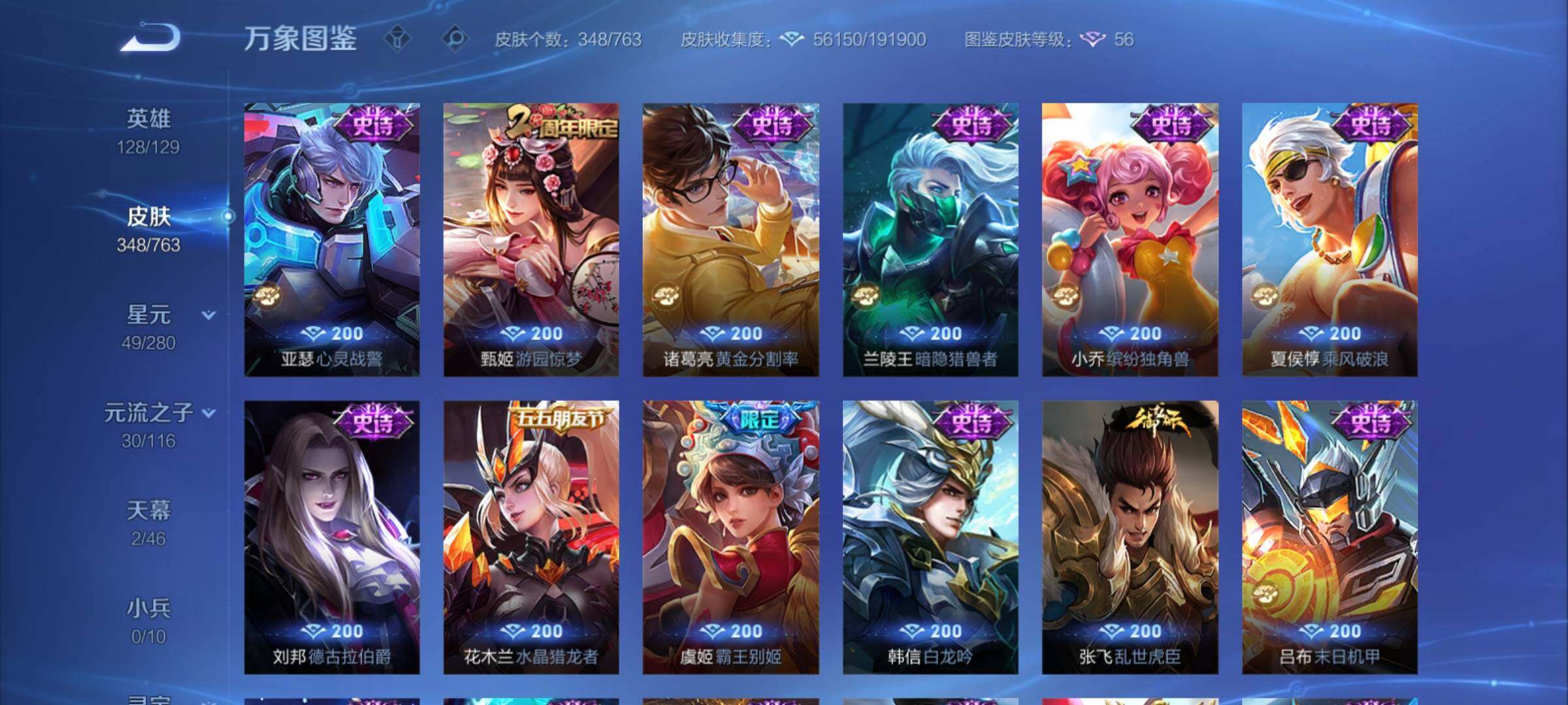 WZCMY4131096王者荣耀账号详情图18