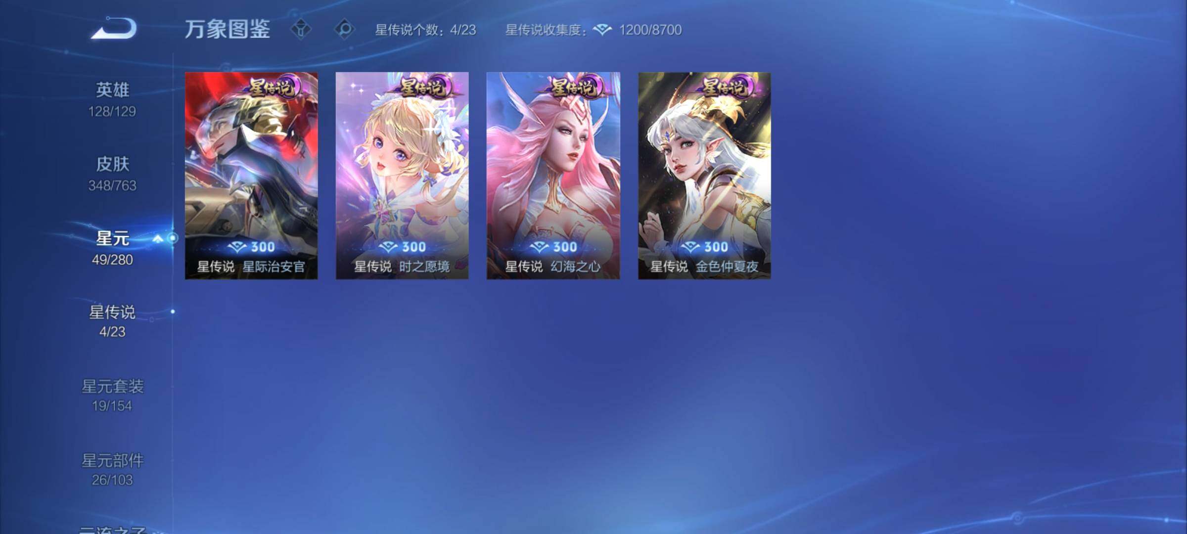 WZCMY4131096王者荣耀账号详情图19