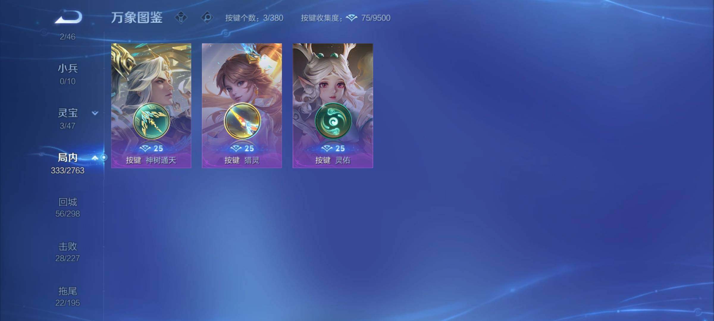 WZCMY4131096王者荣耀账号详情图21