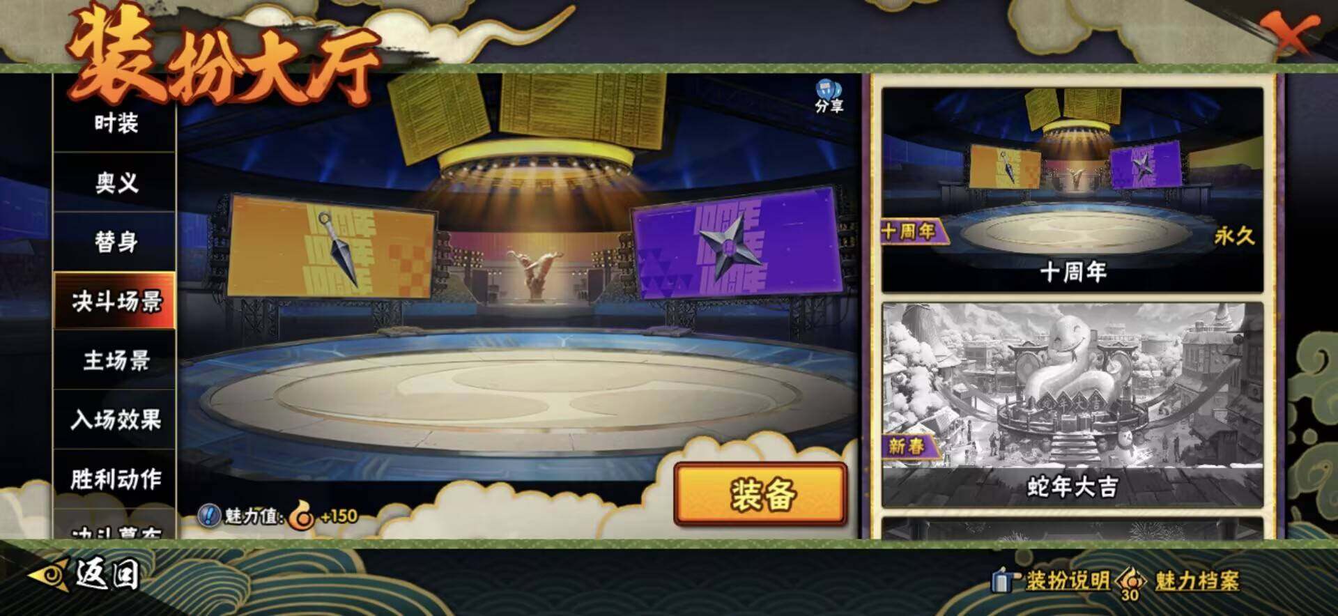 HYEY49258火影忍者账号详情图9