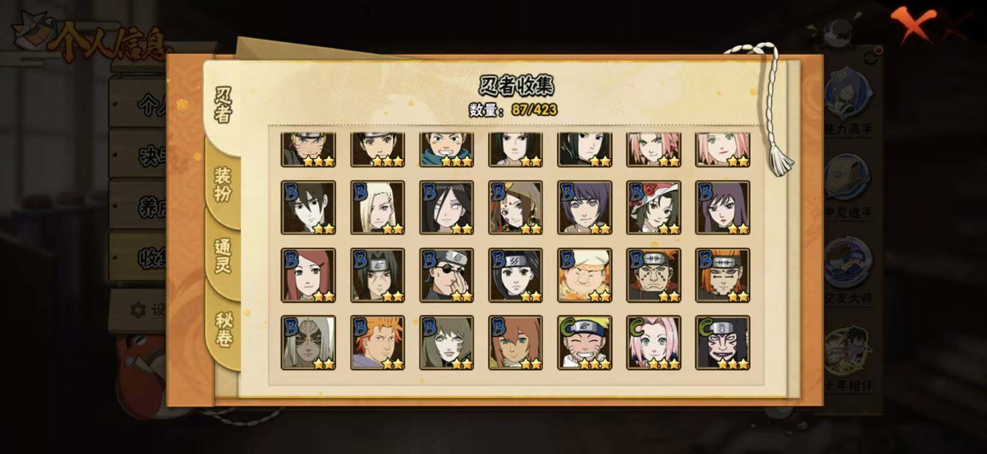 HYEY49258火影忍者账号详情图7