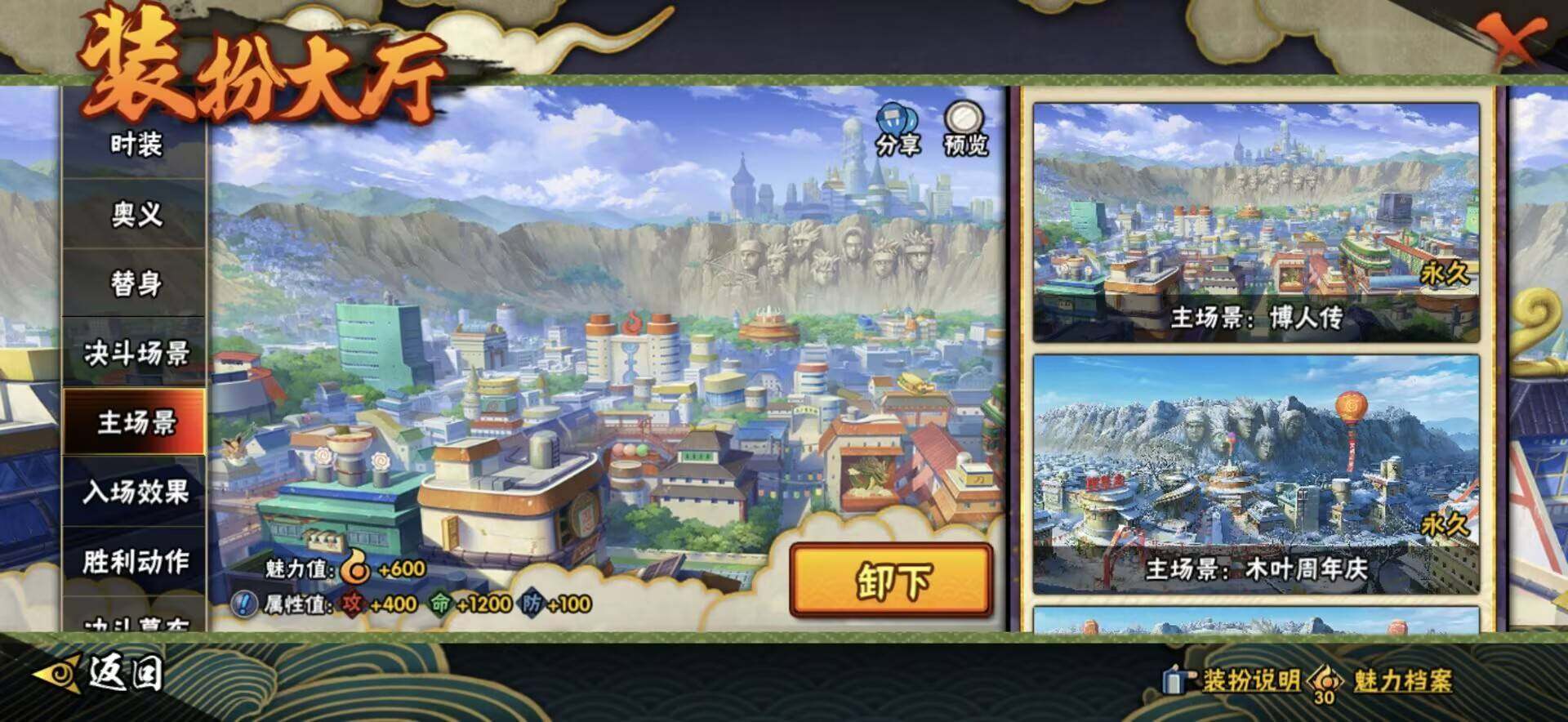 HYEY49258火影忍者账号详情图10