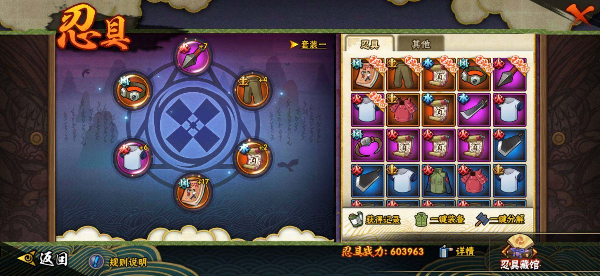 HYEY49258火影忍者账号详情图12