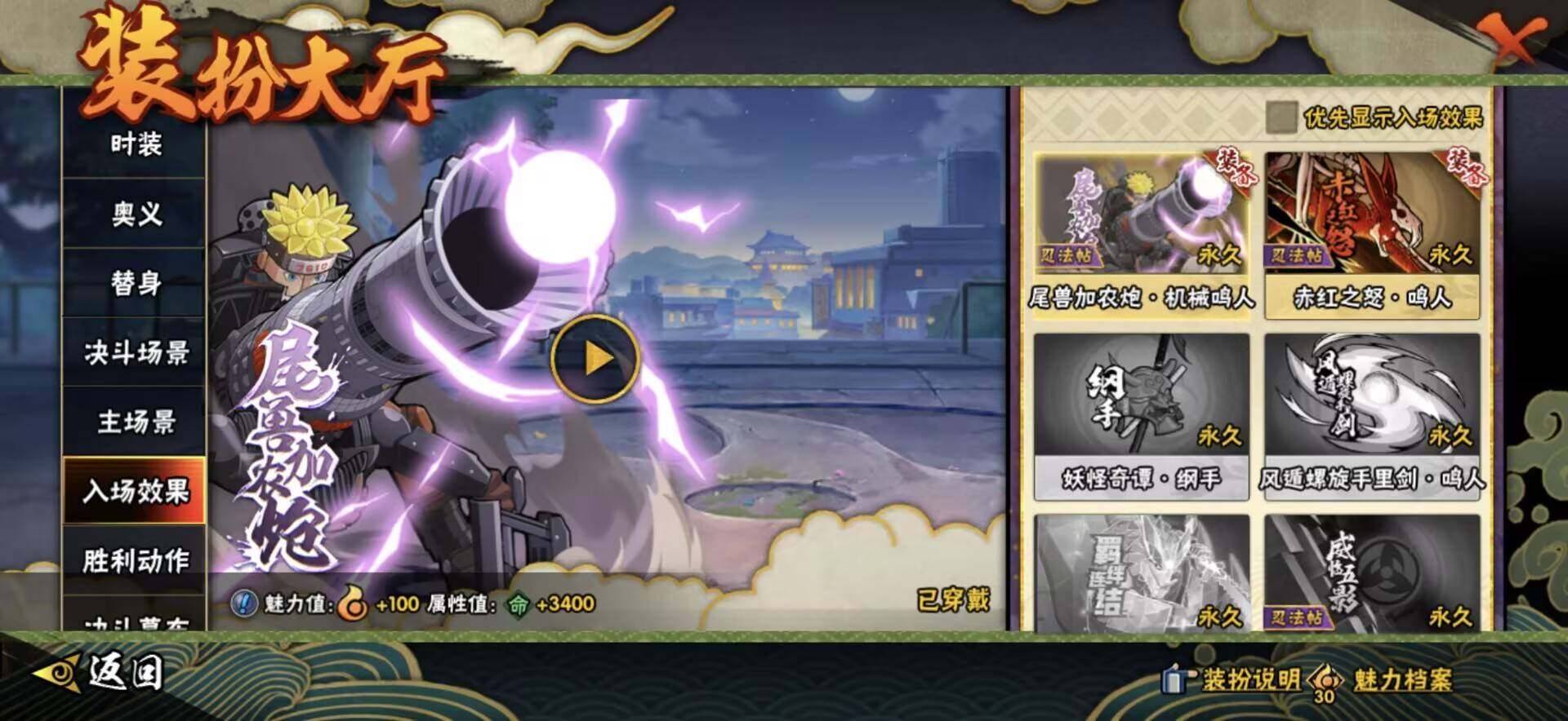 HYEY49258火影忍者账号详情图13