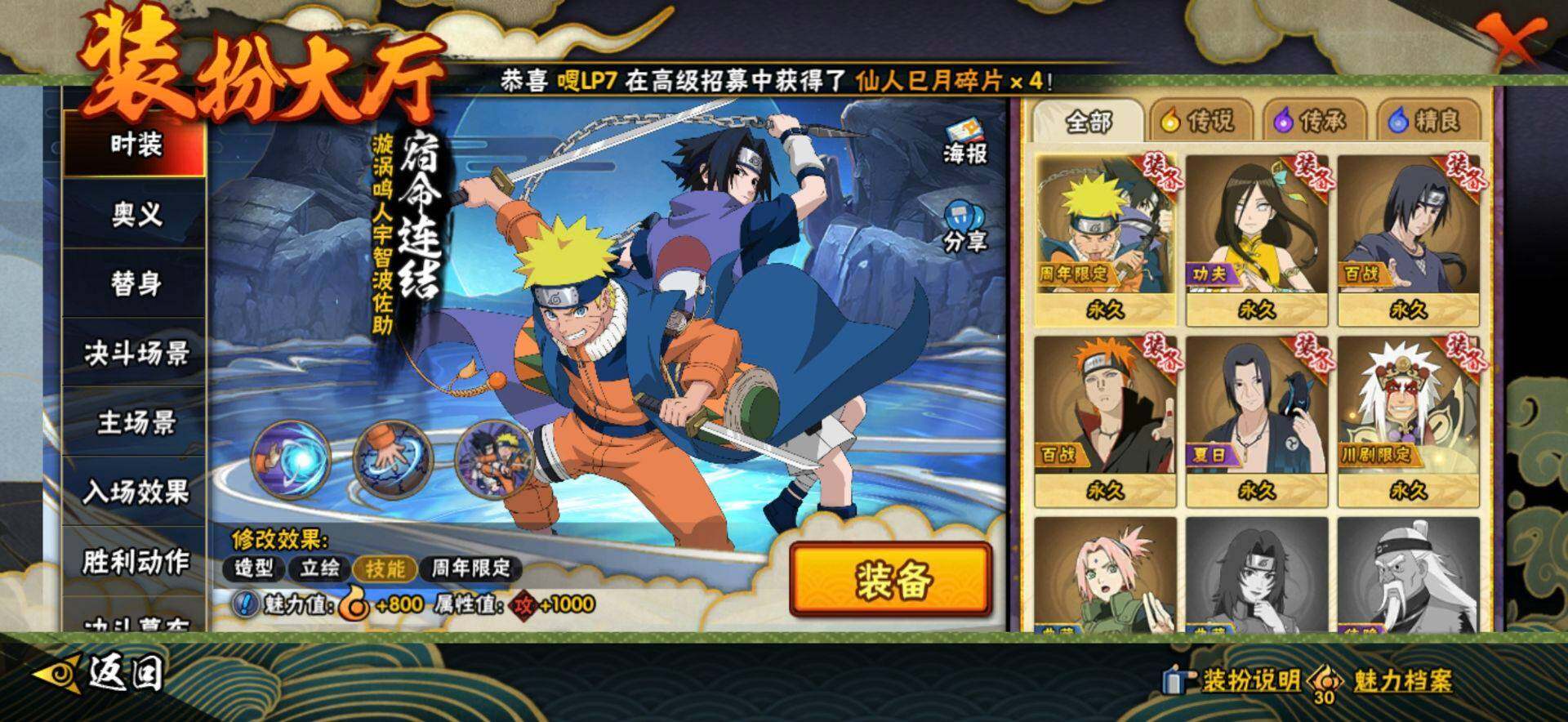 HYEY49258火影忍者账号详情图14