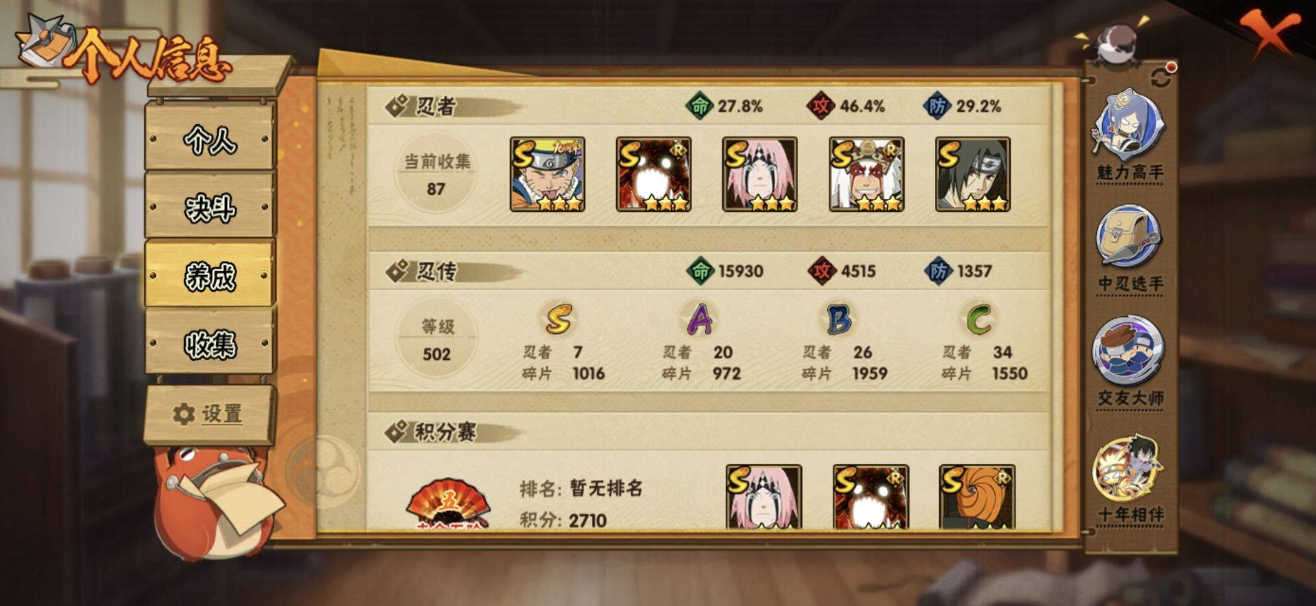 HYEY49258火影忍者账号详情图15