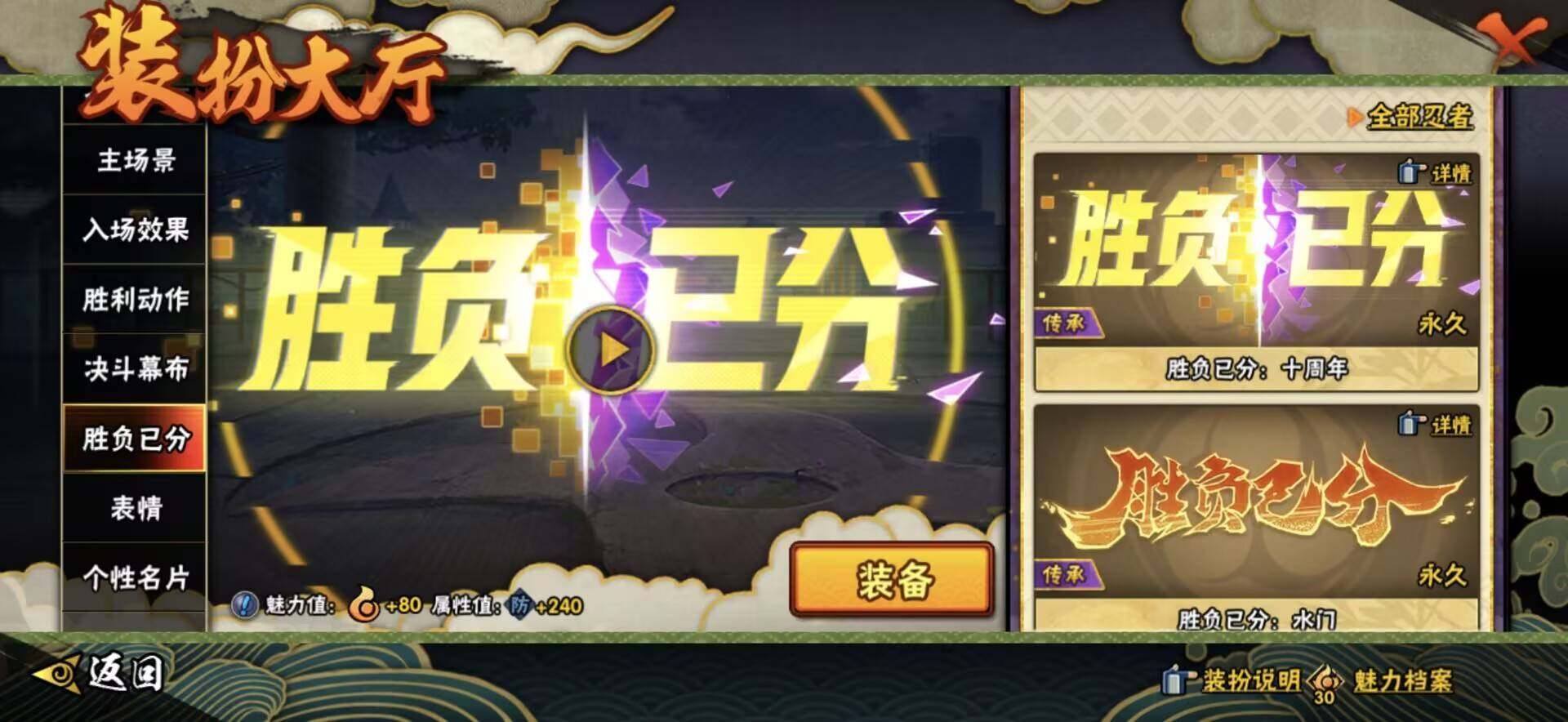 HYEY49258火影忍者账号详情图16