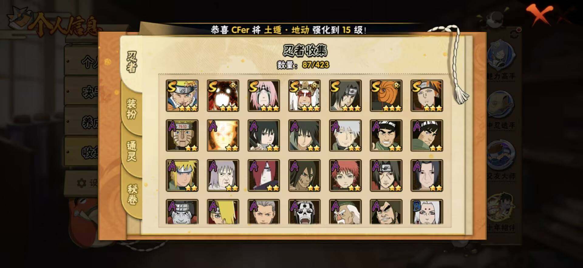 HYEY49258火影忍者账号详情图6