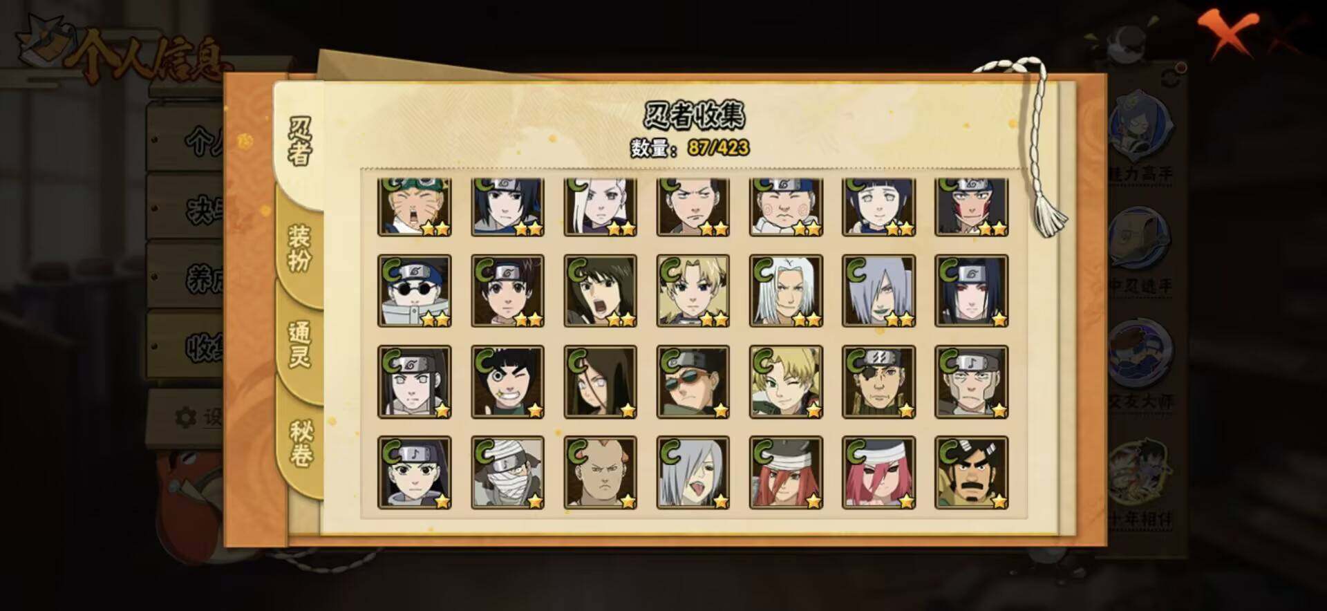 HYEY49258火影忍者账号详情图8