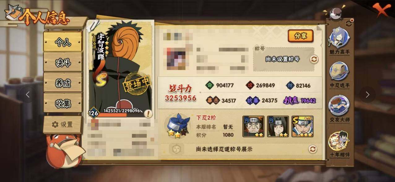 HYEY49258火影忍者账号详情图3