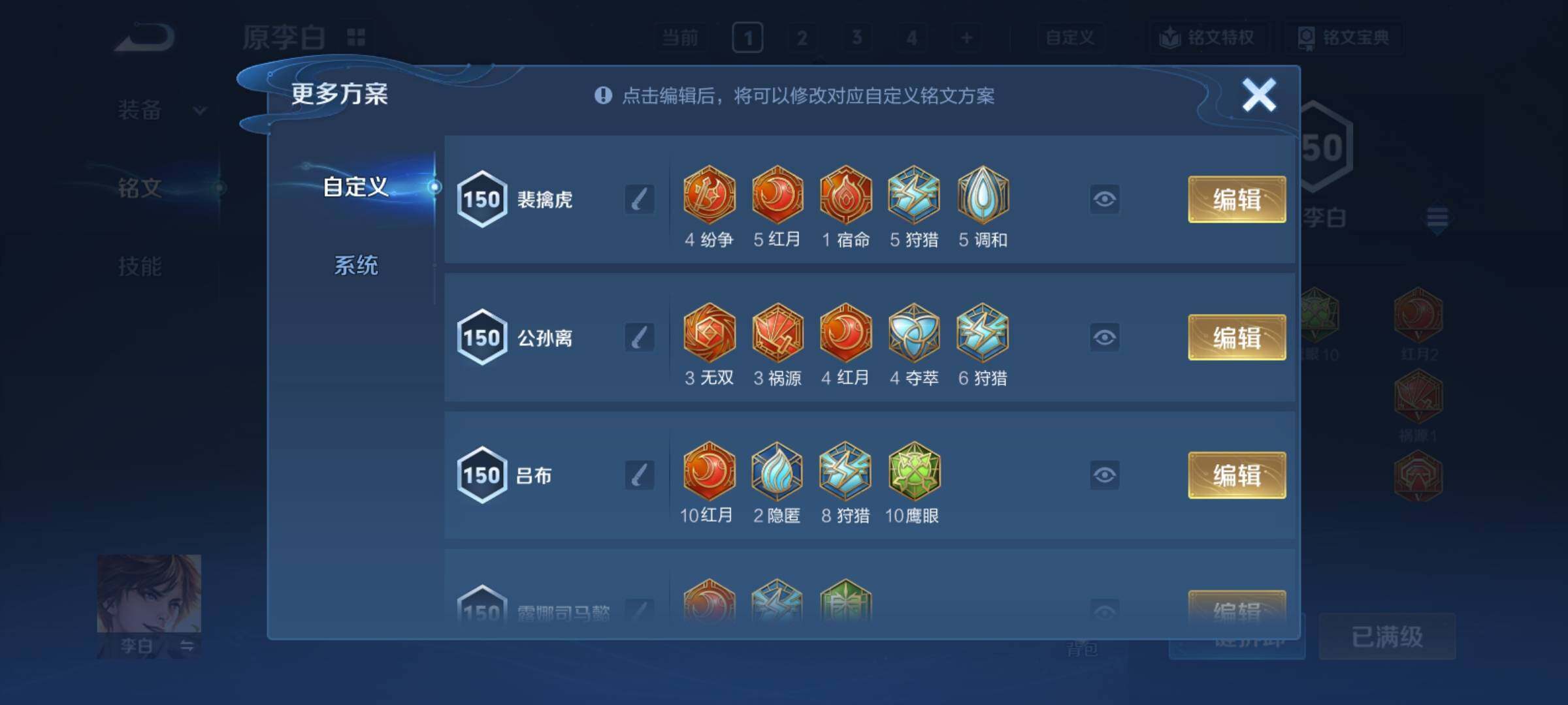 WZCMY4131096王者荣耀账号详情图26