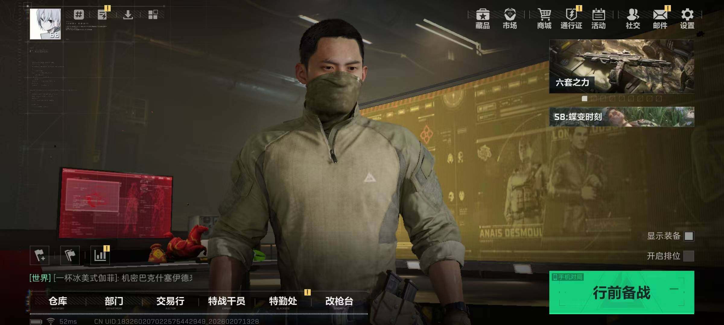 SJZQM441745三角洲行动账号详情图9