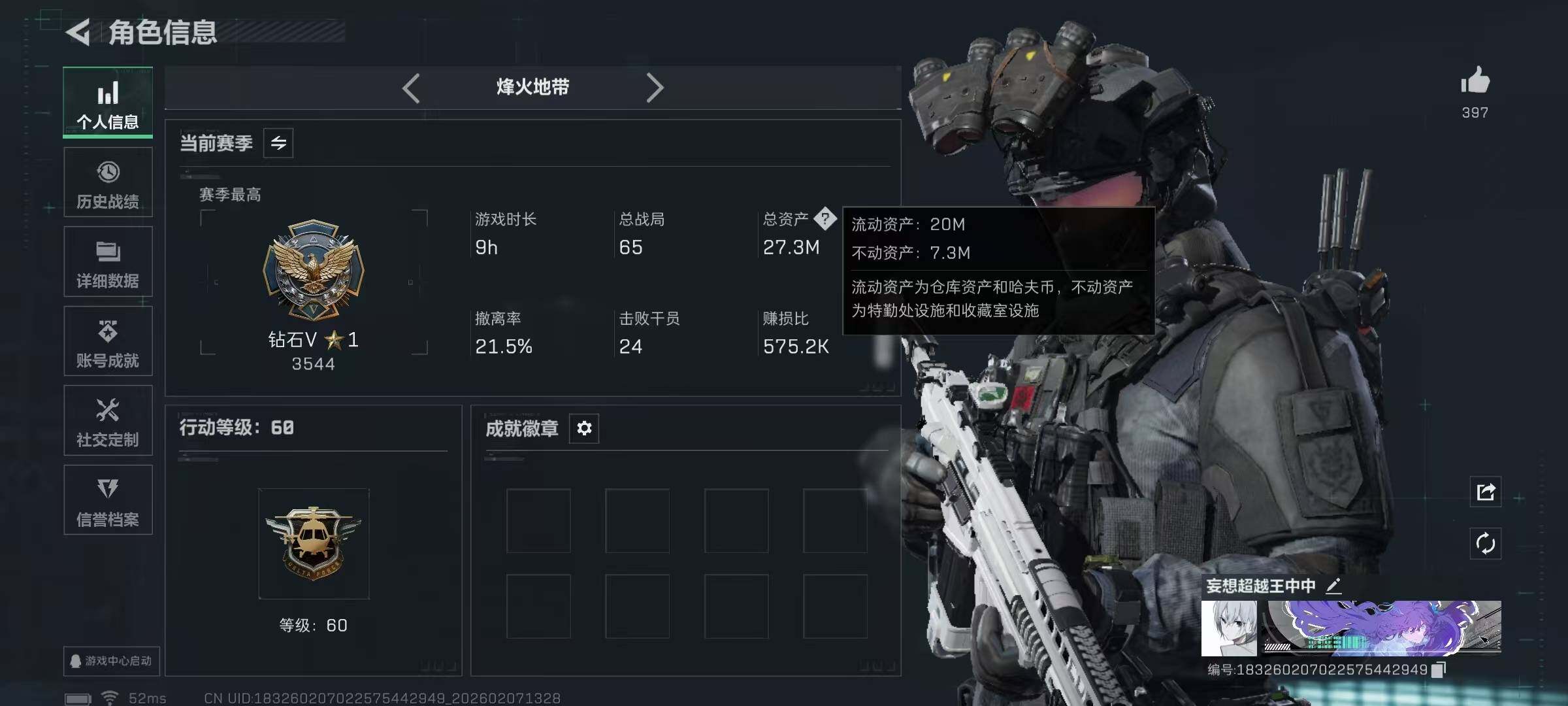 SJZQM441745三角洲行动账号详情图10