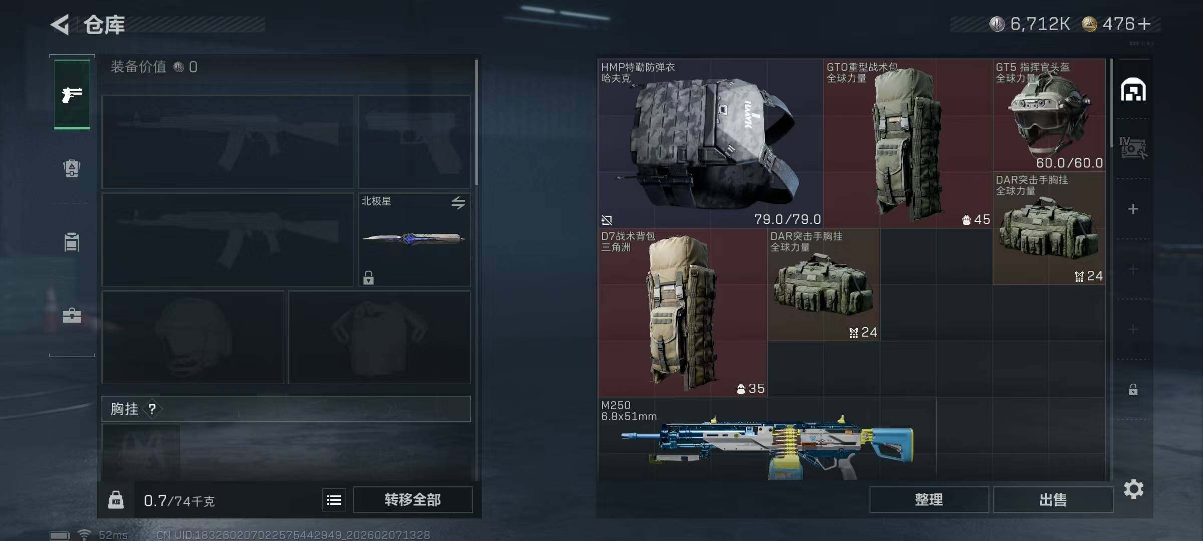 SJZQM441745三角洲行动账号详情图12