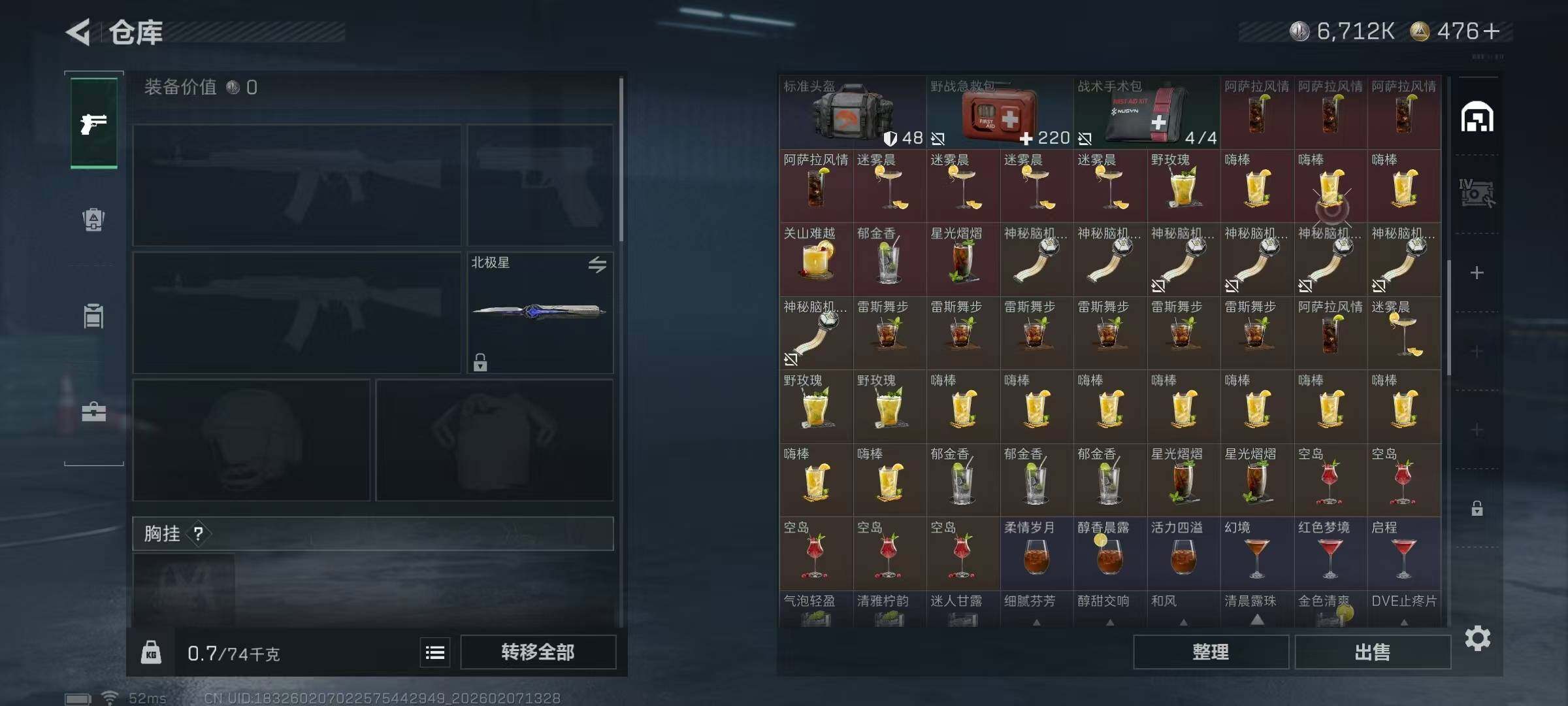 SJZQM441745三角洲行动账号详情图13