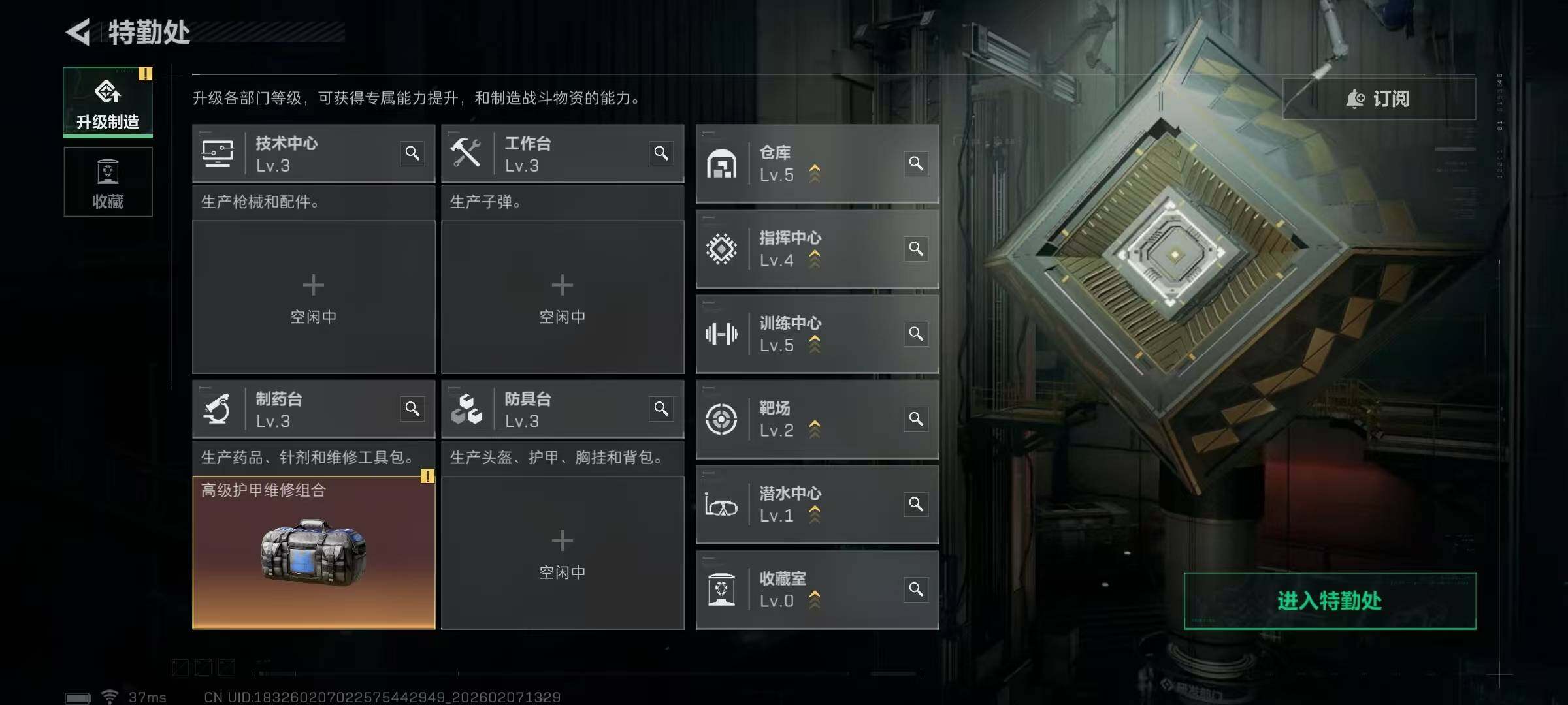 SJZQM441745三角洲行动账号详情图15