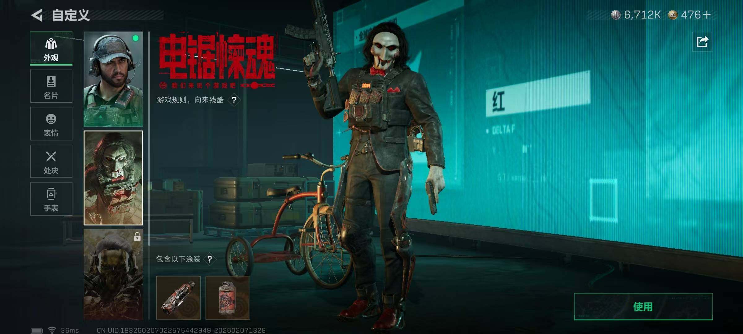 SJZQM441745三角洲行动账号详情图16