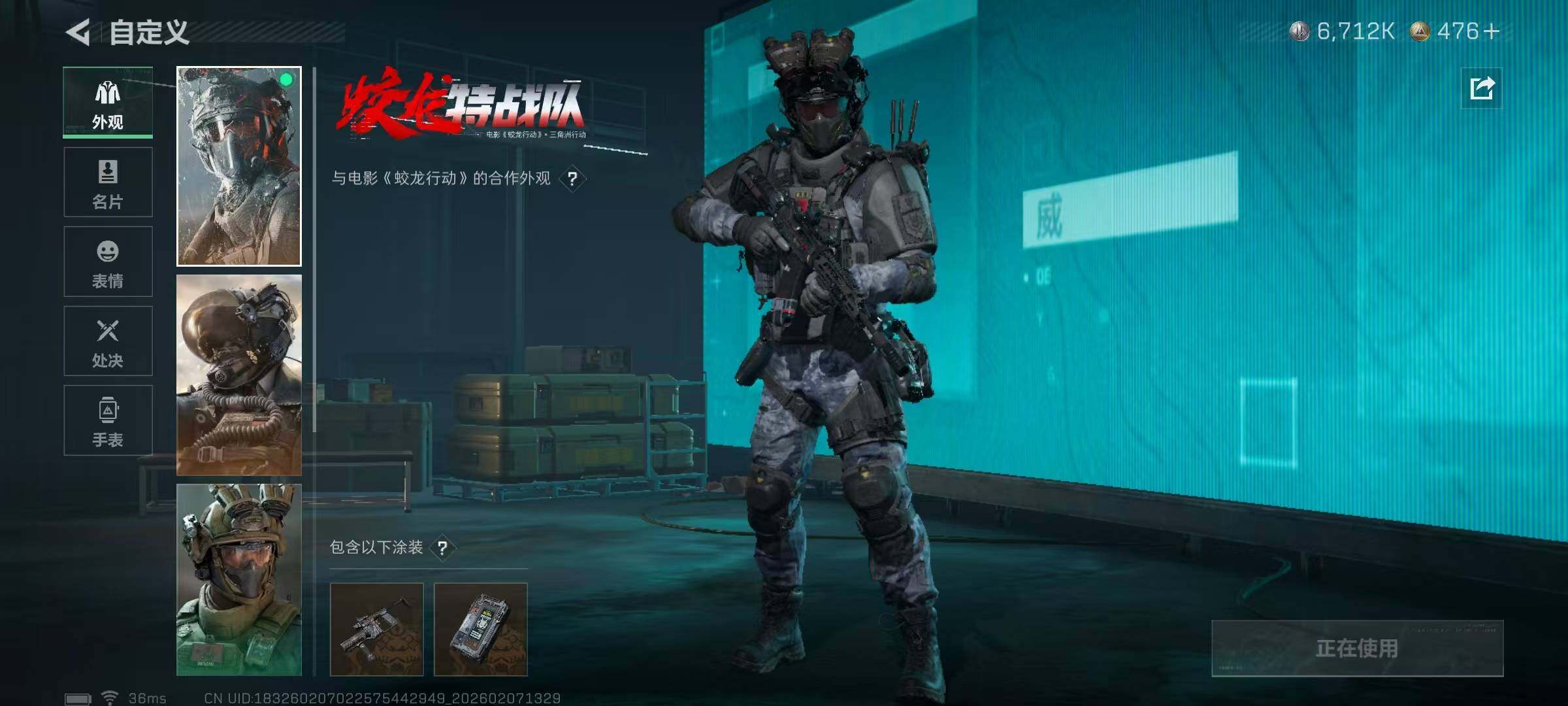 SJZQM441745三角洲行动账号详情图17