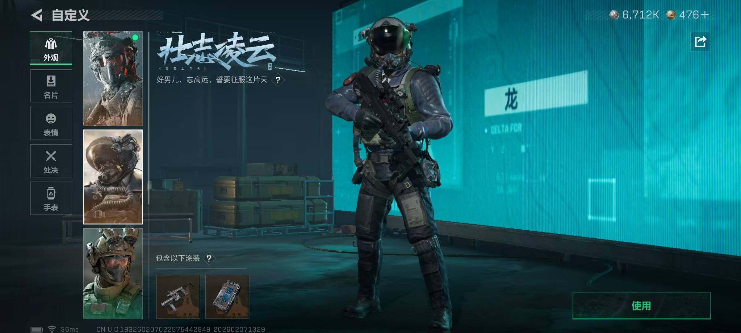 SJZQM441745三角洲行动账号详情图18