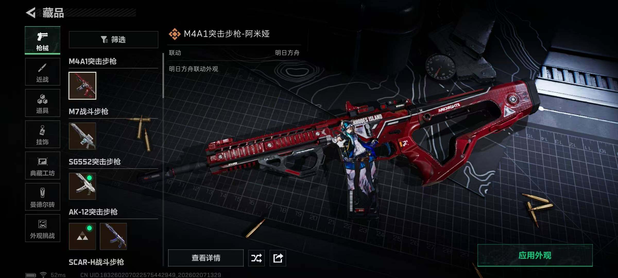 SJZQM441745三角洲行动账号详情图21