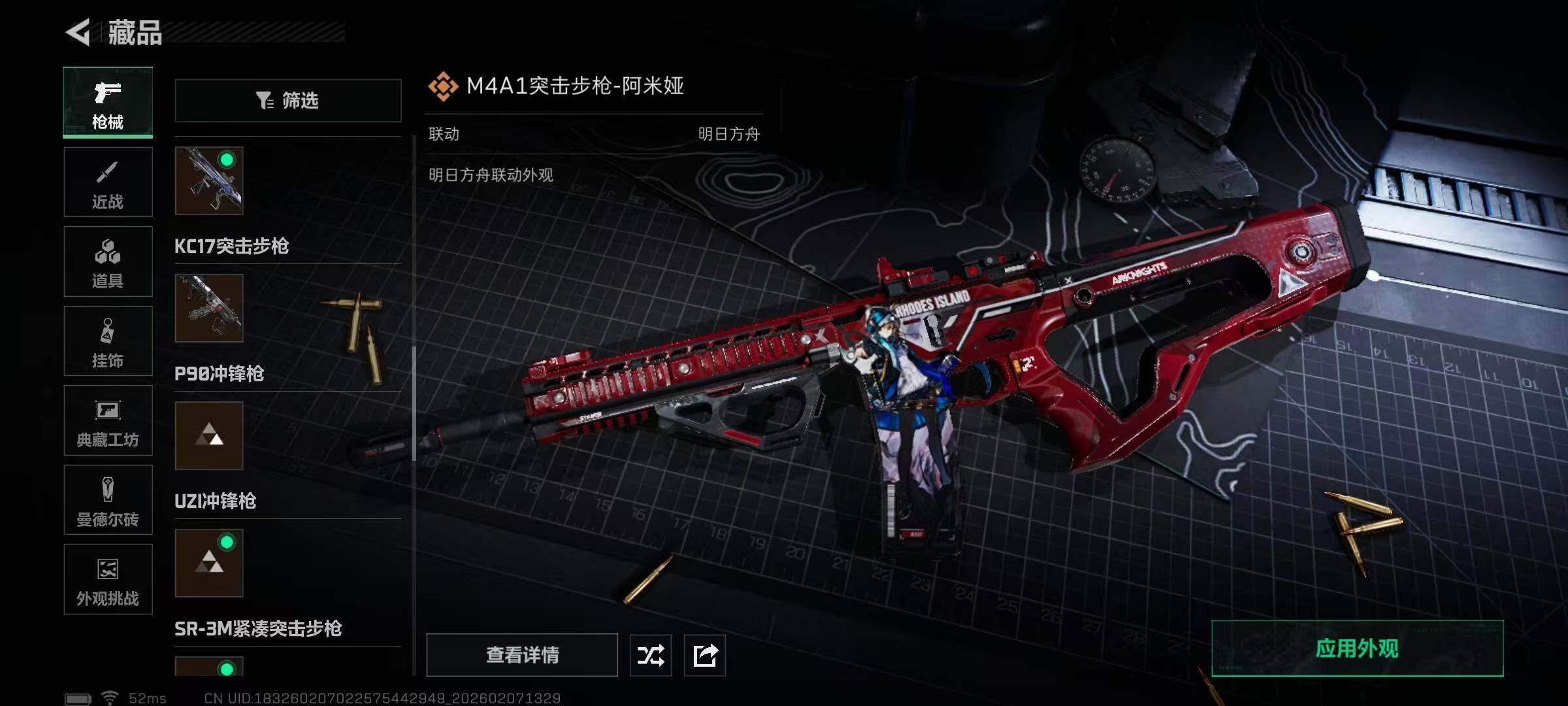 SJZQM441745三角洲行动账号详情图23