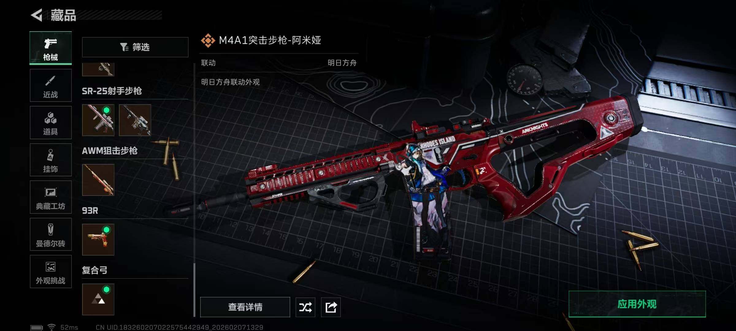 SJZQM441745三角洲行动账号详情图25