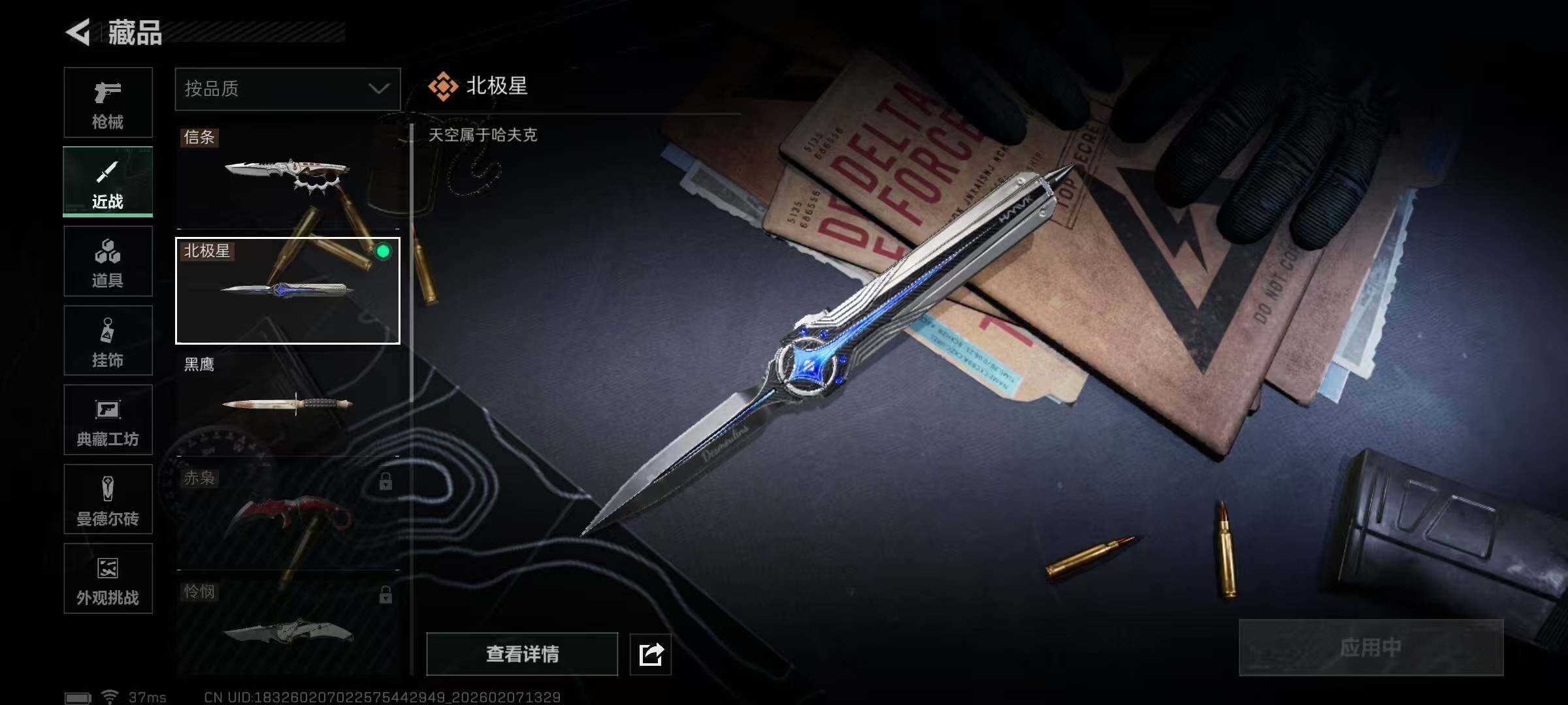 SJZQM441745三角洲行动账号详情图27